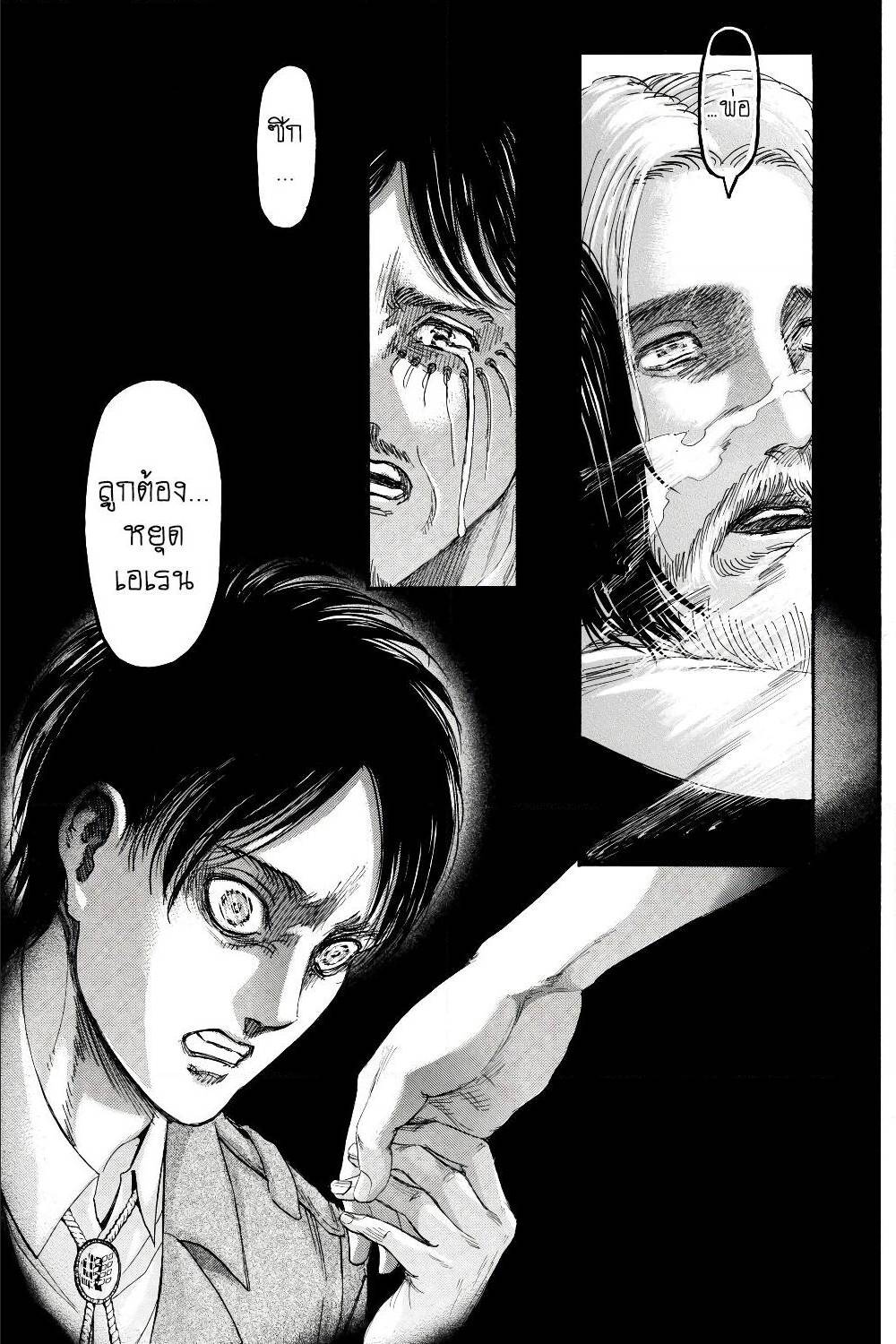 Attack on Titan ตอนที่ 121 แปลไทย รูปที่ 38