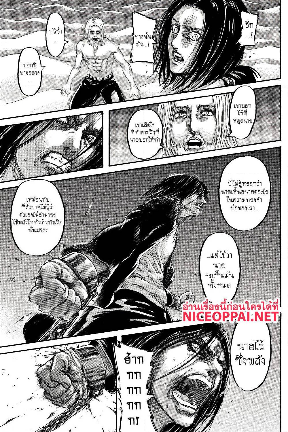 Attack on Titan ตอนที่ 121 แปลไทย รูปที่ 44