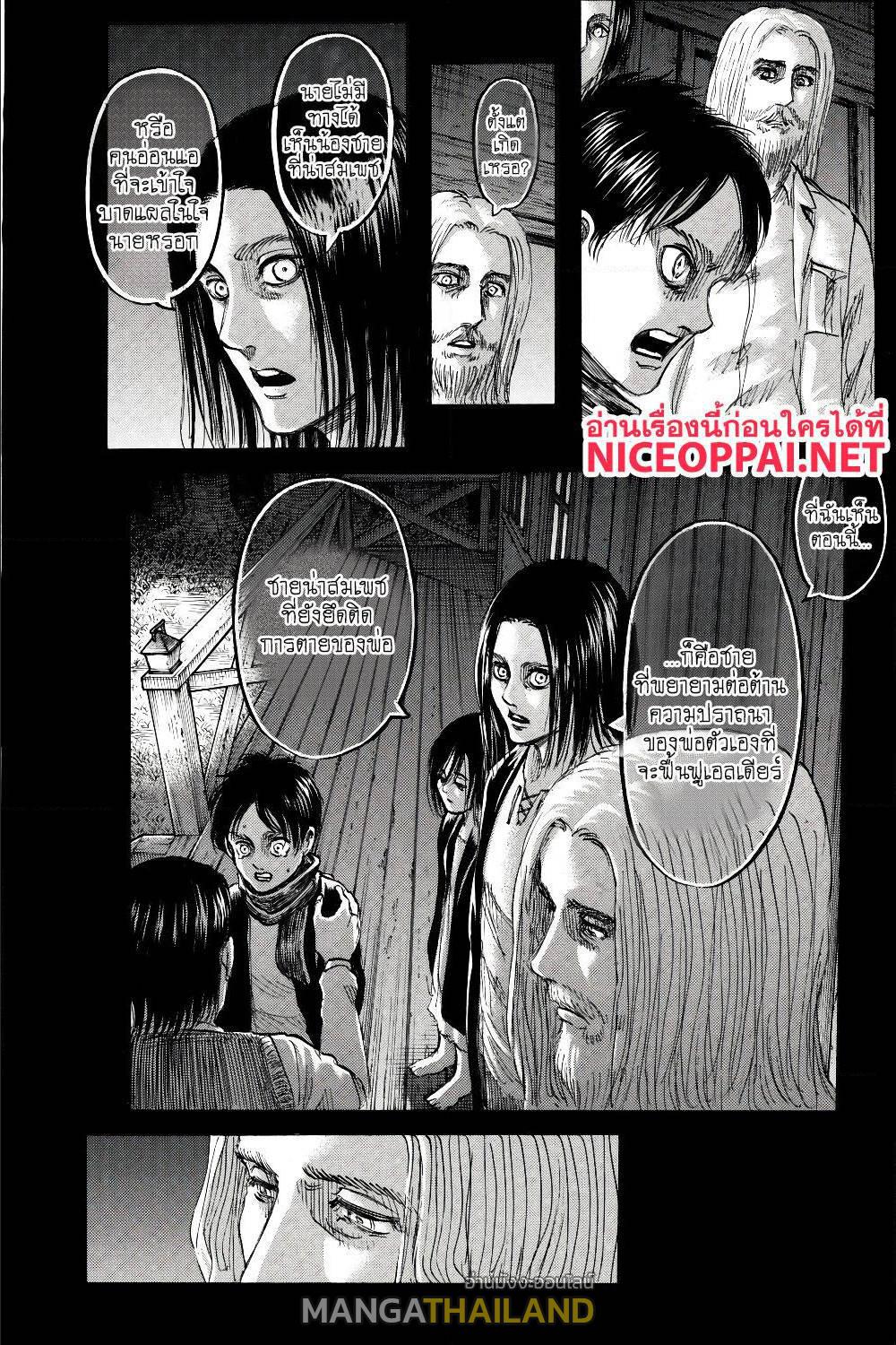 Attack on Titan ตอนที่ 121 แปลไทย รูปที่ 6