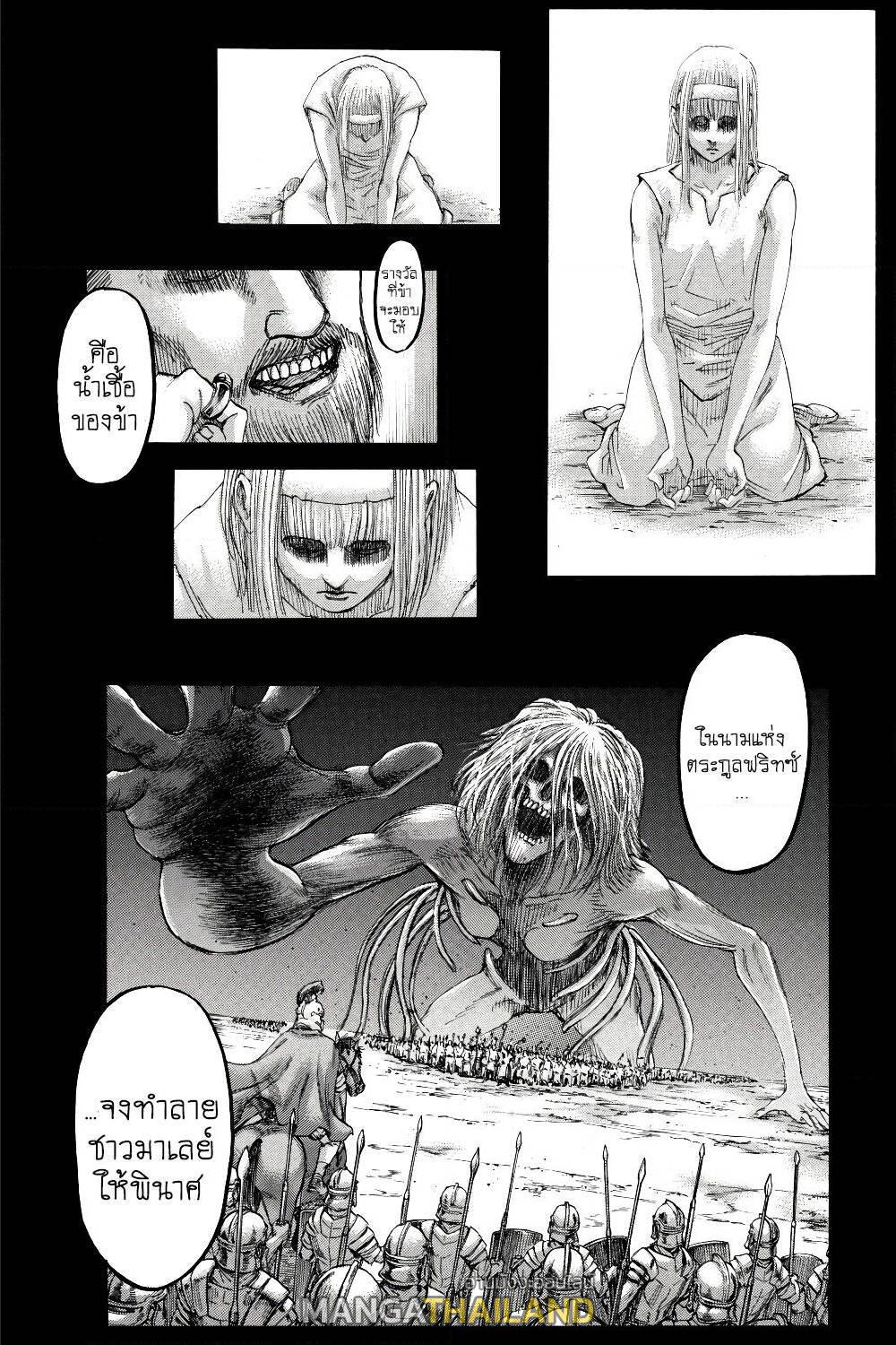 Attack on Titan ตอนที่ 122 แปลไทย รูปที่ 18