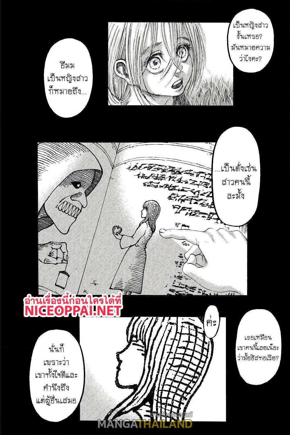 Attack on Titan ตอนที่ 122 แปลไทย รูปที่ 2