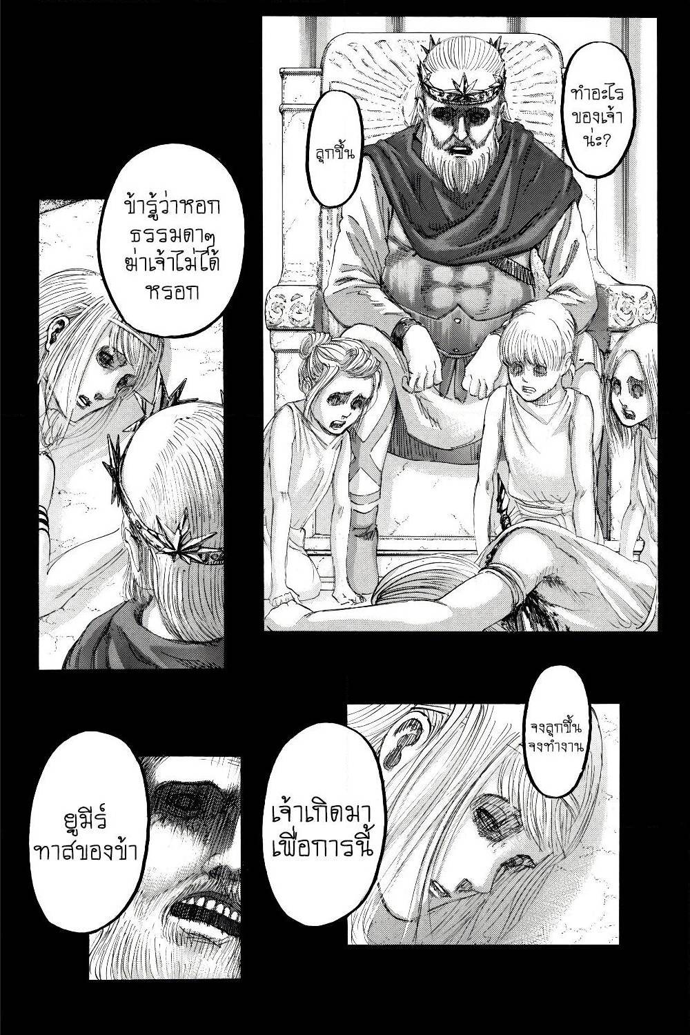 Attack on Titan ตอนที่ 122 แปลไทย รูปที่ 25