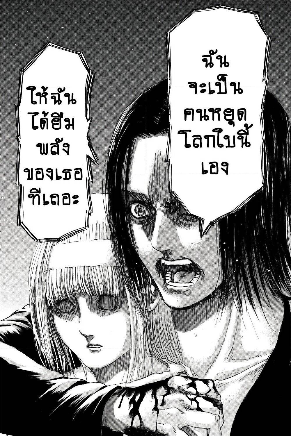 Attack on Titan ตอนที่ 122 แปลไทย รูปที่ 32