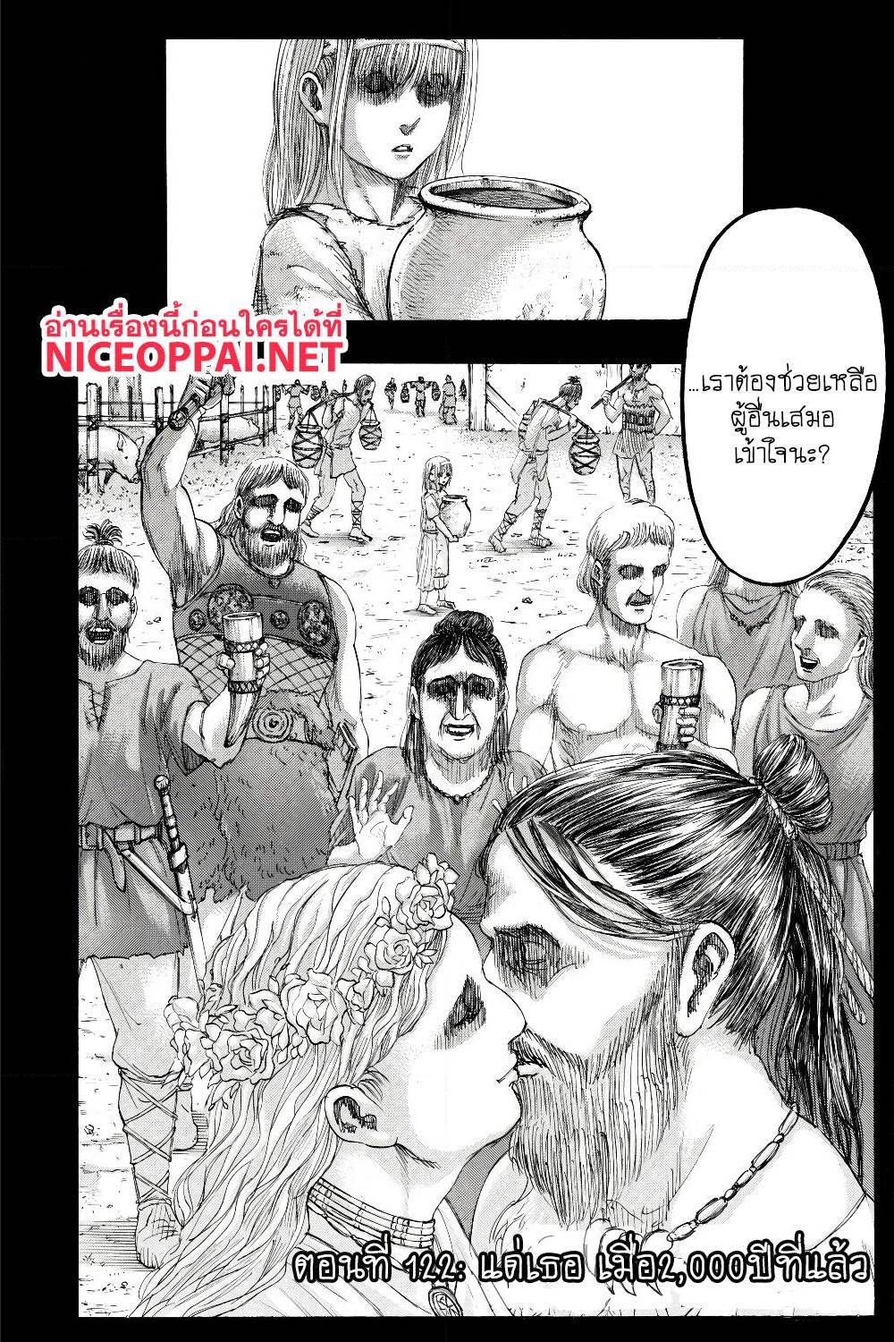 Attack on Titan ตอนที่ 122 แปลไทย รูปที่ 4