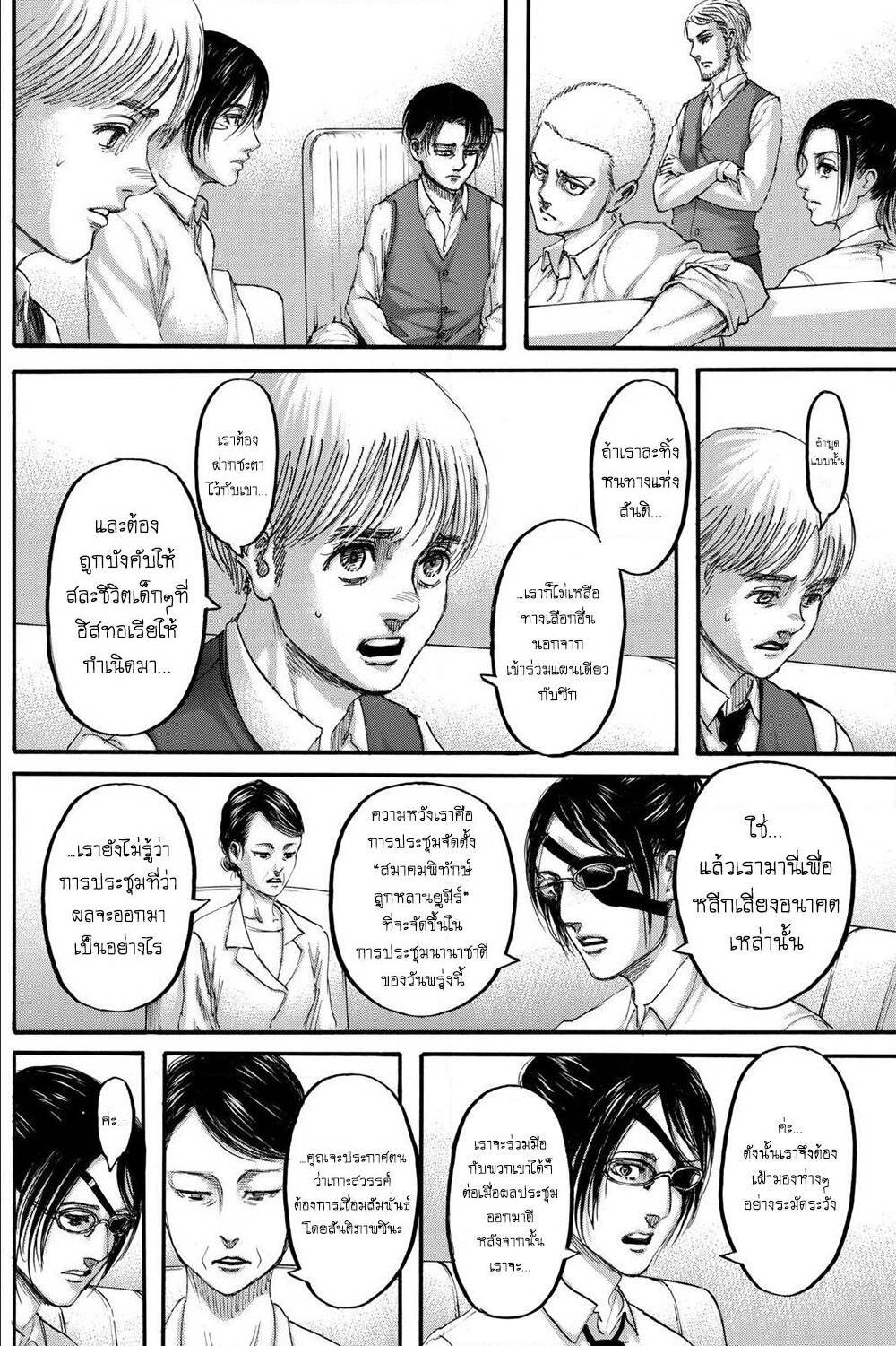 Attack on Titan ตอนที่ 123 แปลไทย รูปที่ 15