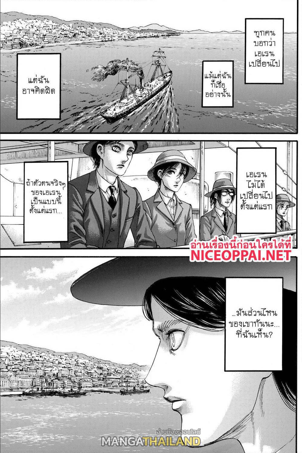 Attack on Titan ตอนที่ 123 แปลไทย รูปที่ 2