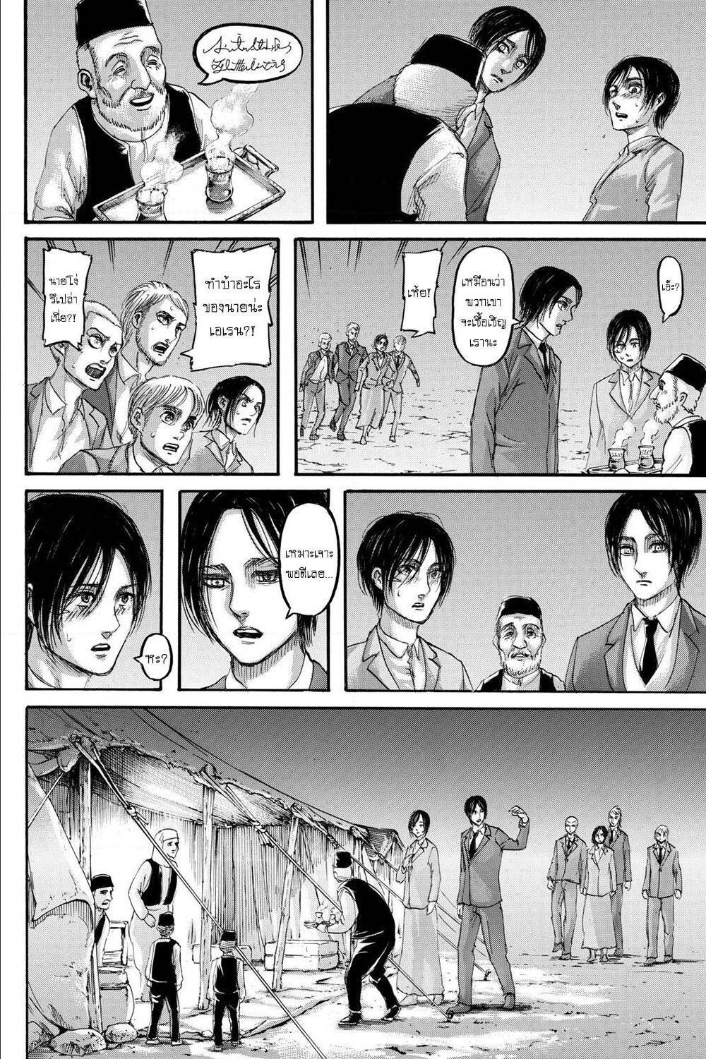 Attack on Titan ตอนที่ 123 แปลไทย รูปที่ 21