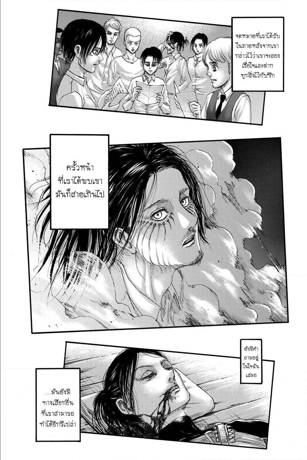 Attack on Titan ตอนที่ 123 แปลไทย รูปที่ 27