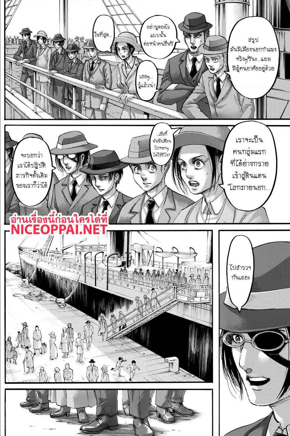 Attack on Titan ตอนที่ 123 แปลไทย รูปที่ 3