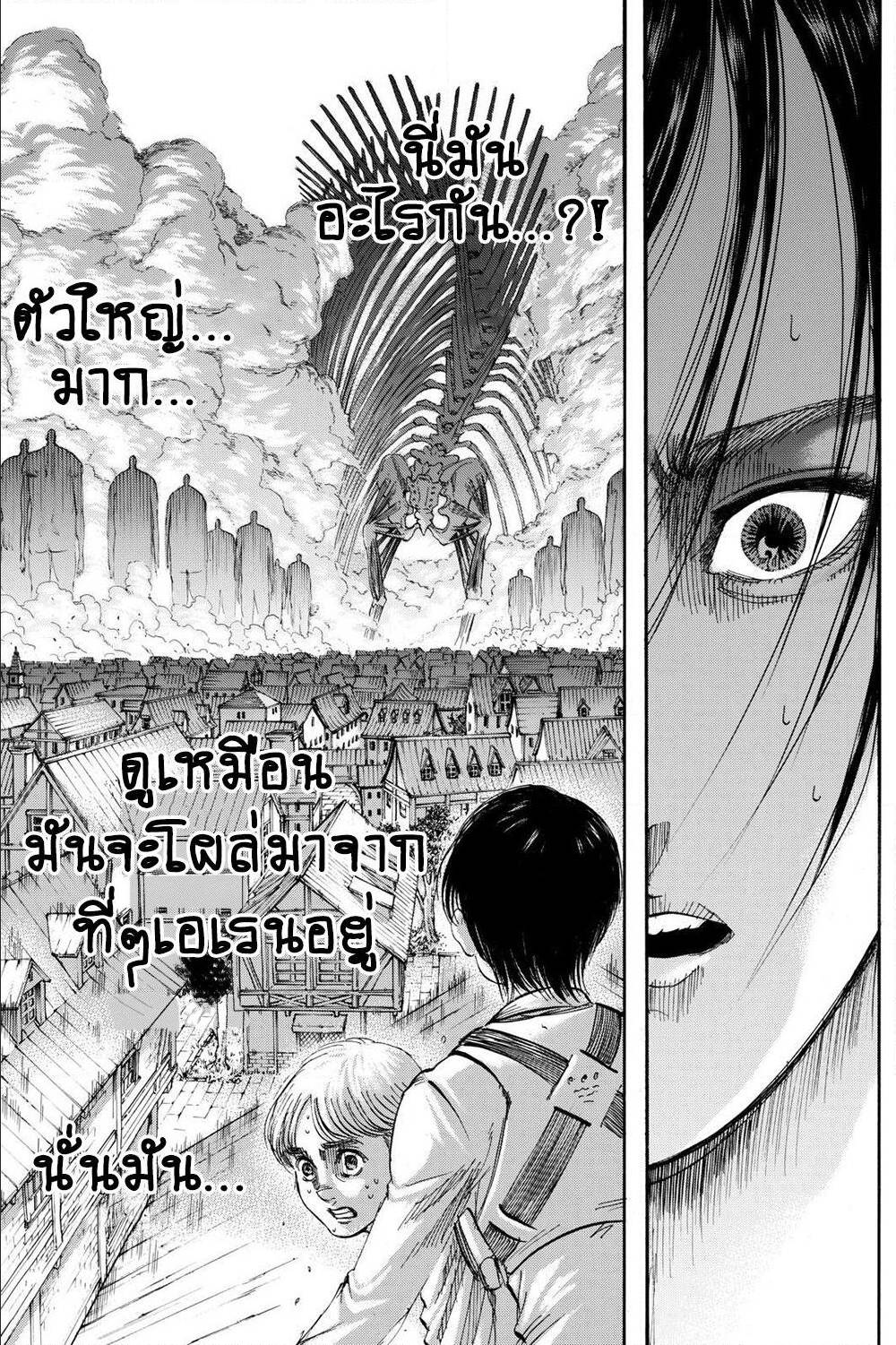 Attack on Titan ตอนที่ 123 แปลไทย รูปที่ 32