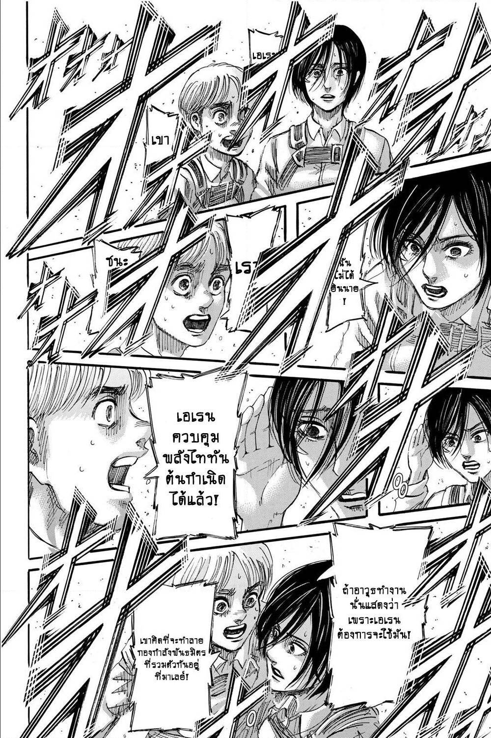 Attack on Titan ตอนที่ 123 แปลไทย รูปที่ 33