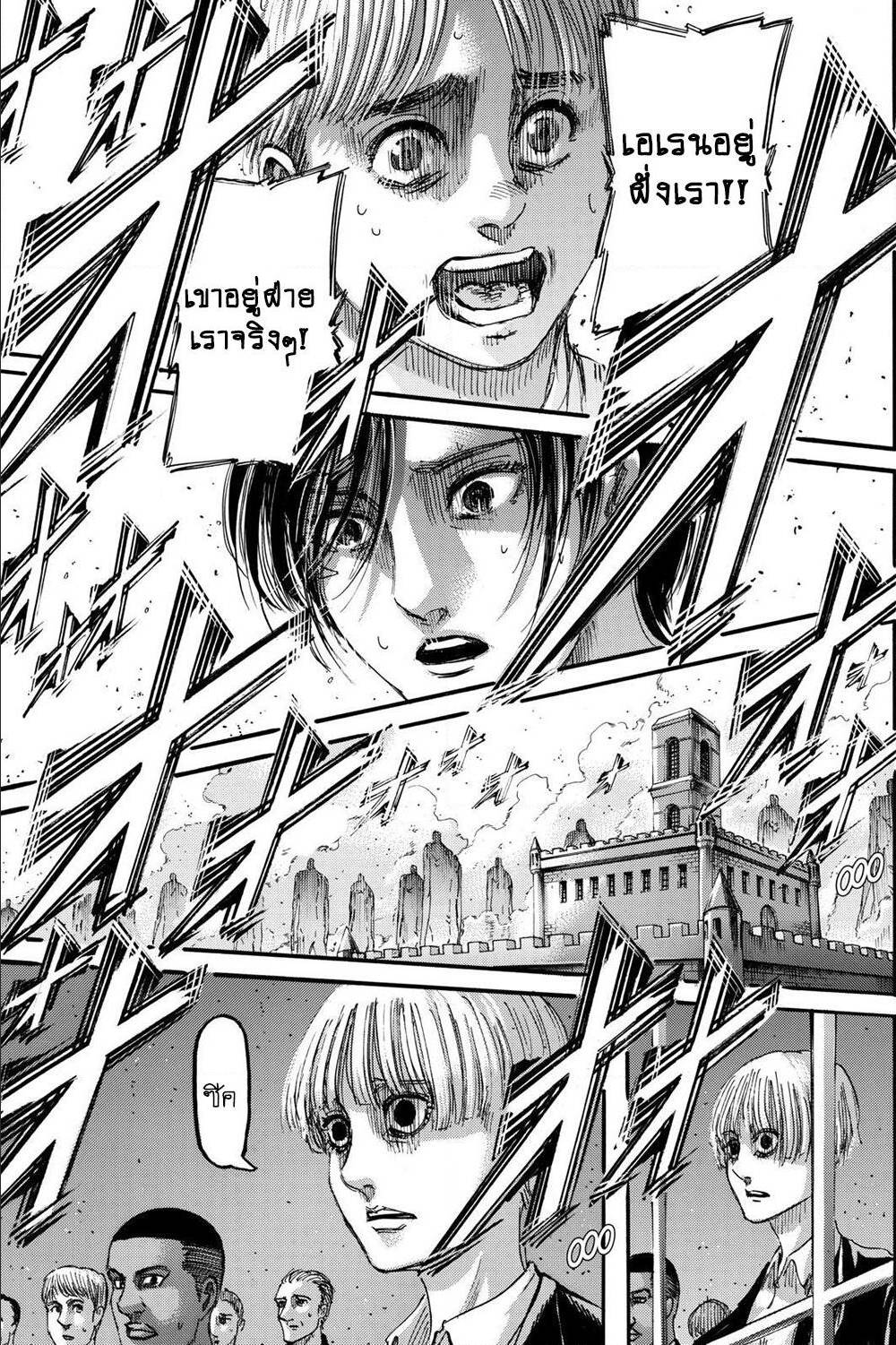 Attack on Titan ตอนที่ 123 แปลไทย รูปที่ 34