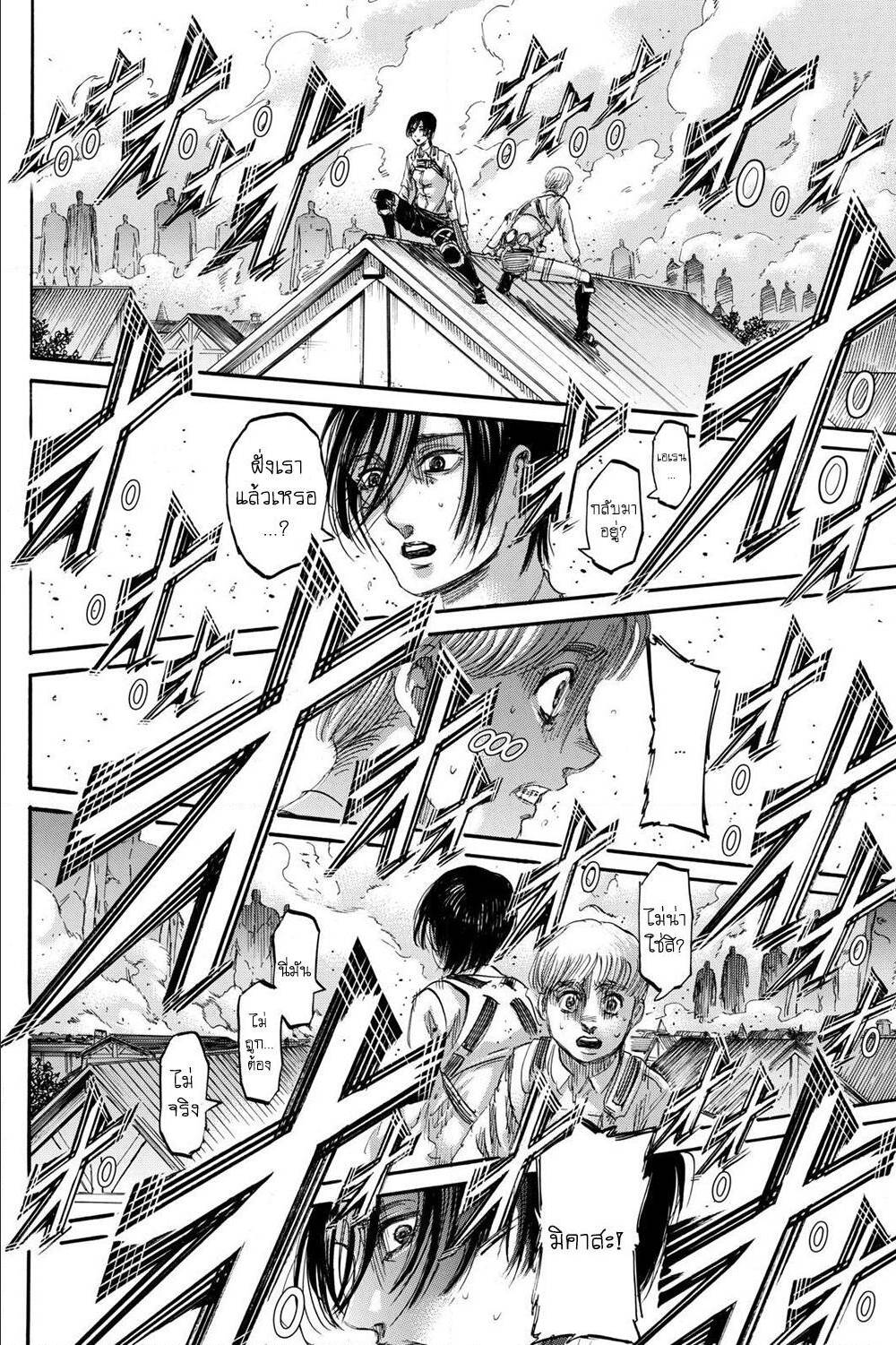 Attack on Titan ตอนที่ 123 แปลไทย รูปที่ 35