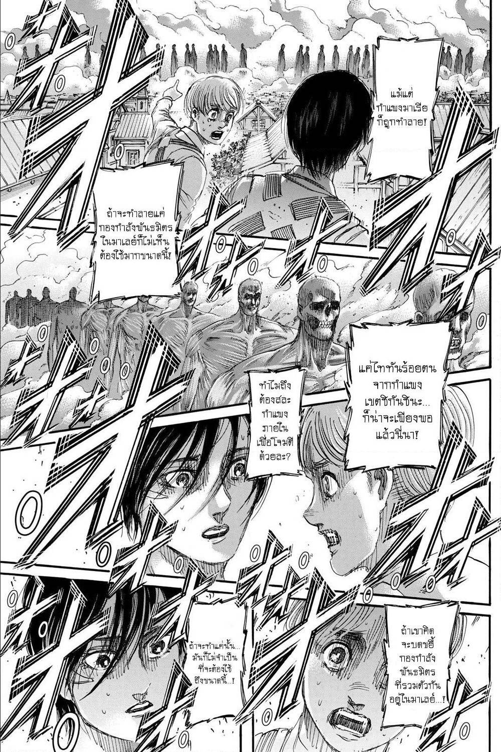 Attack on Titan ตอนที่ 123 แปลไทย รูปที่ 36