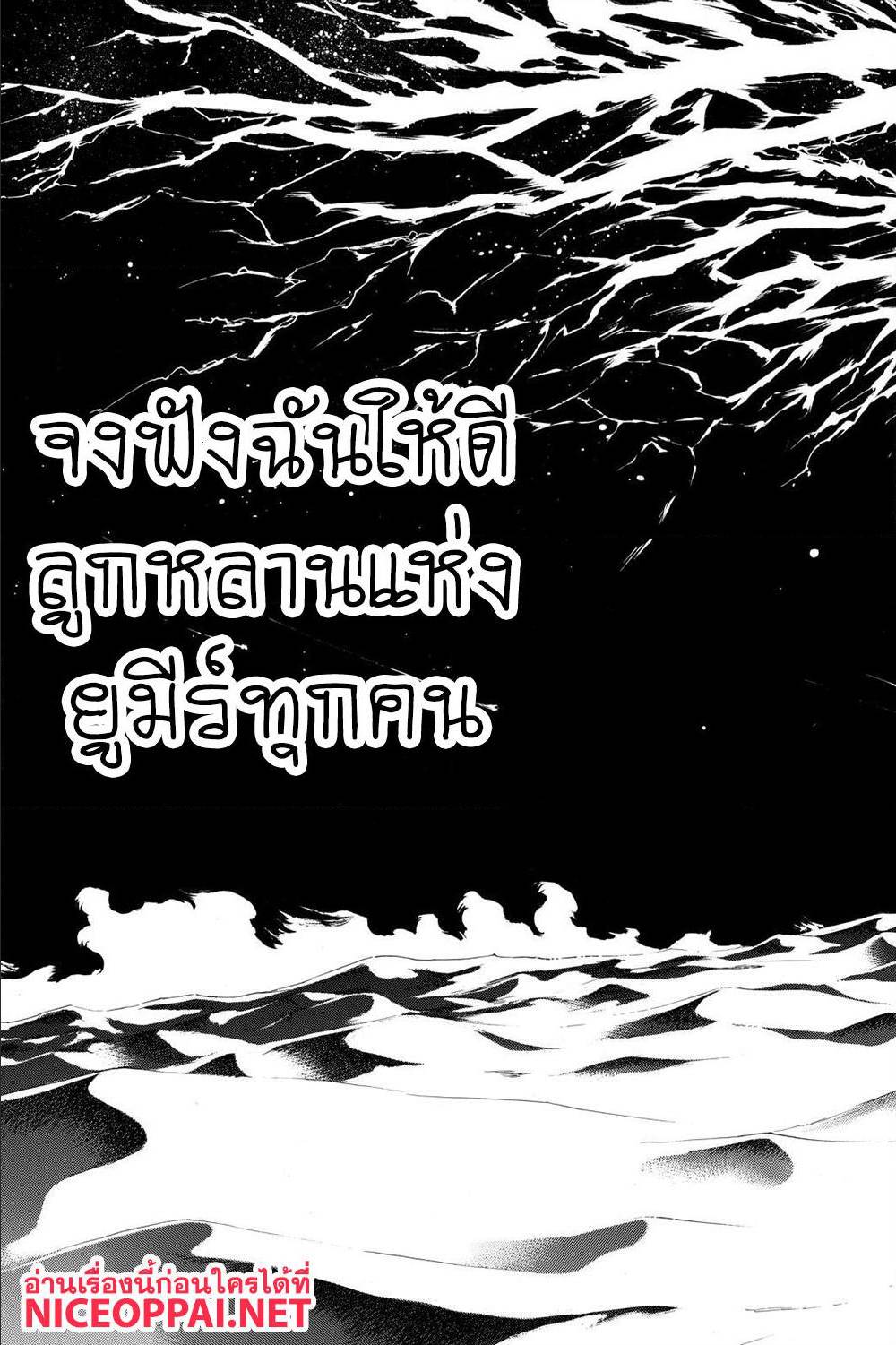 Attack on Titan ตอนที่ 123 แปลไทย รูปที่ 38