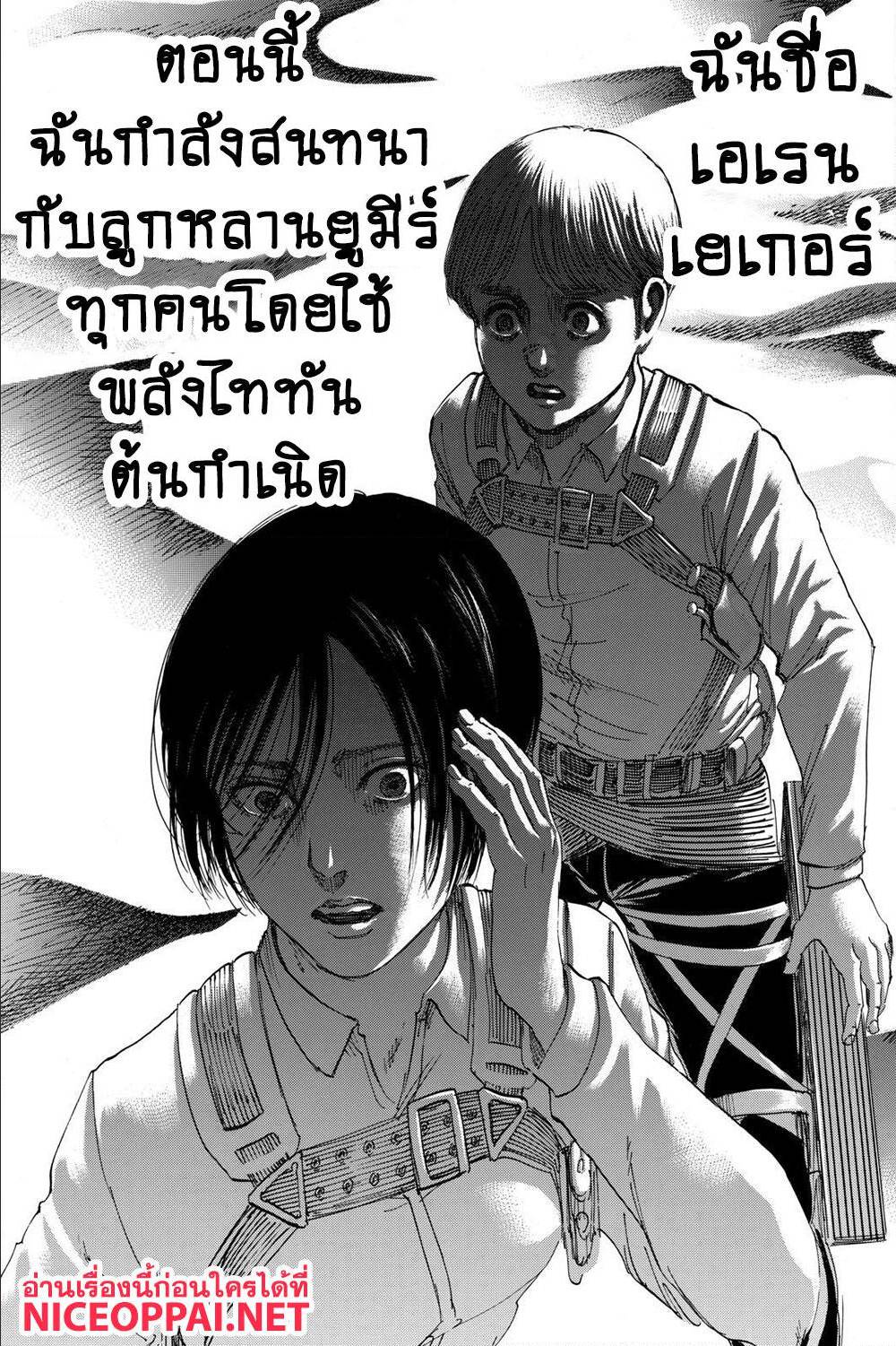 Attack on Titan ตอนที่ 123 แปลไทย รูปที่ 40