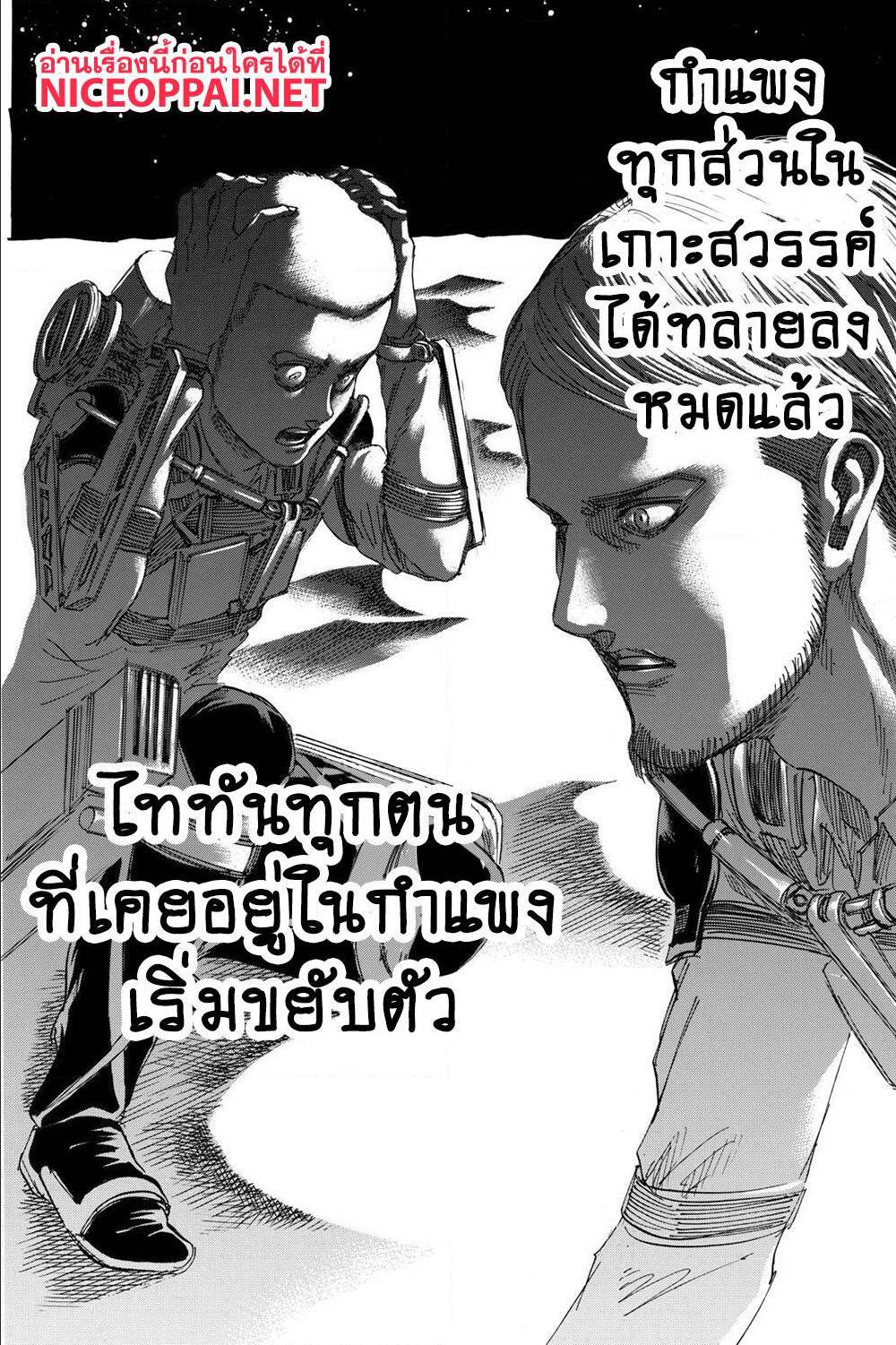 Attack on Titan ตอนที่ 123 แปลไทย รูปที่ 41