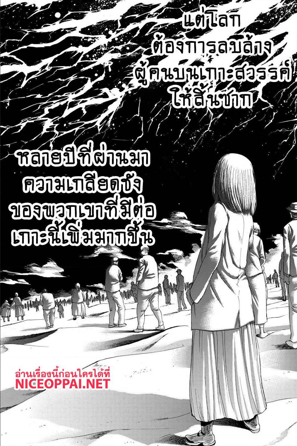 Attack on Titan ตอนที่ 123 แปลไทย รูปที่ 43