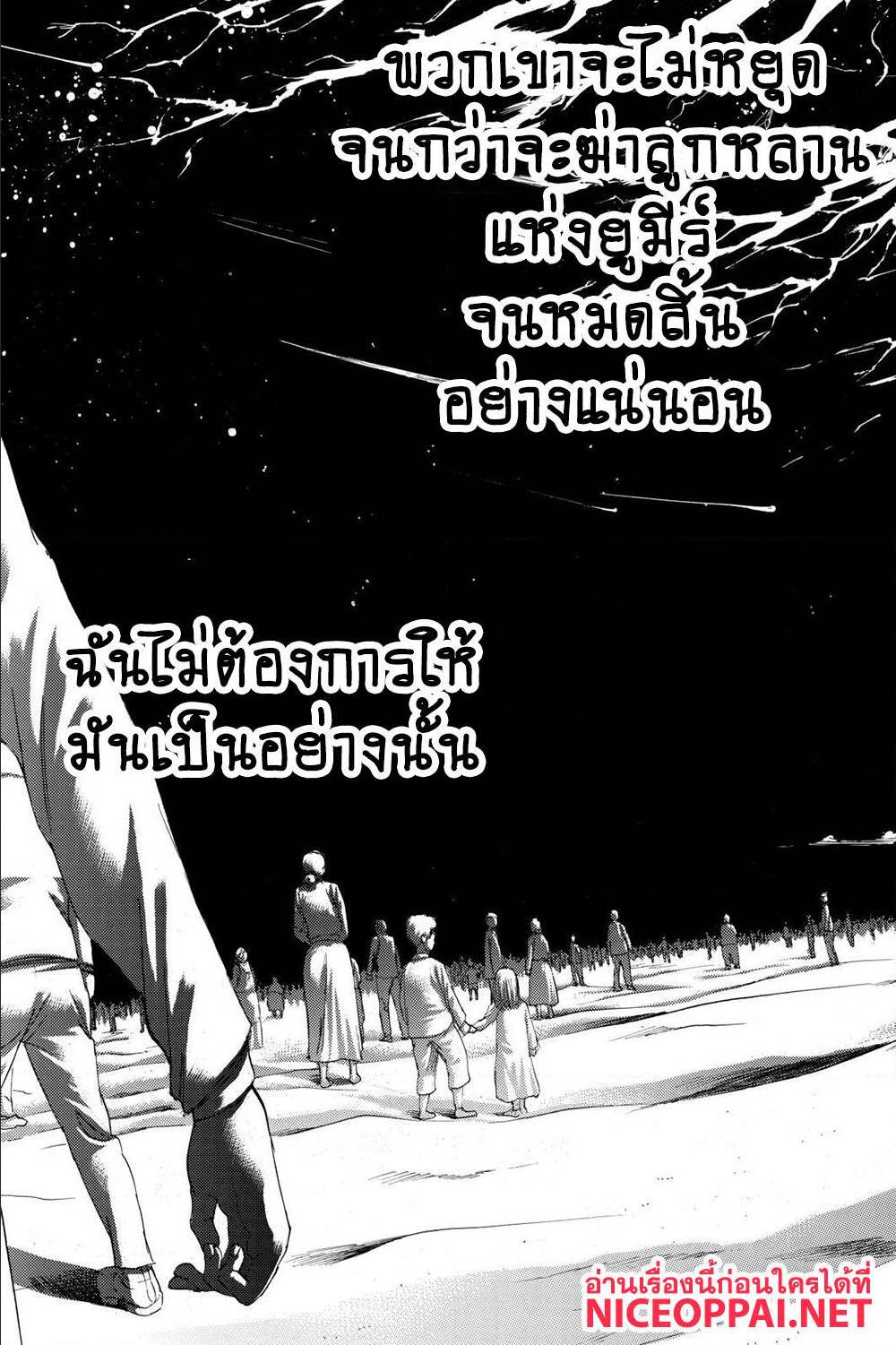 Attack on Titan ตอนที่ 123 แปลไทย รูปที่ 44