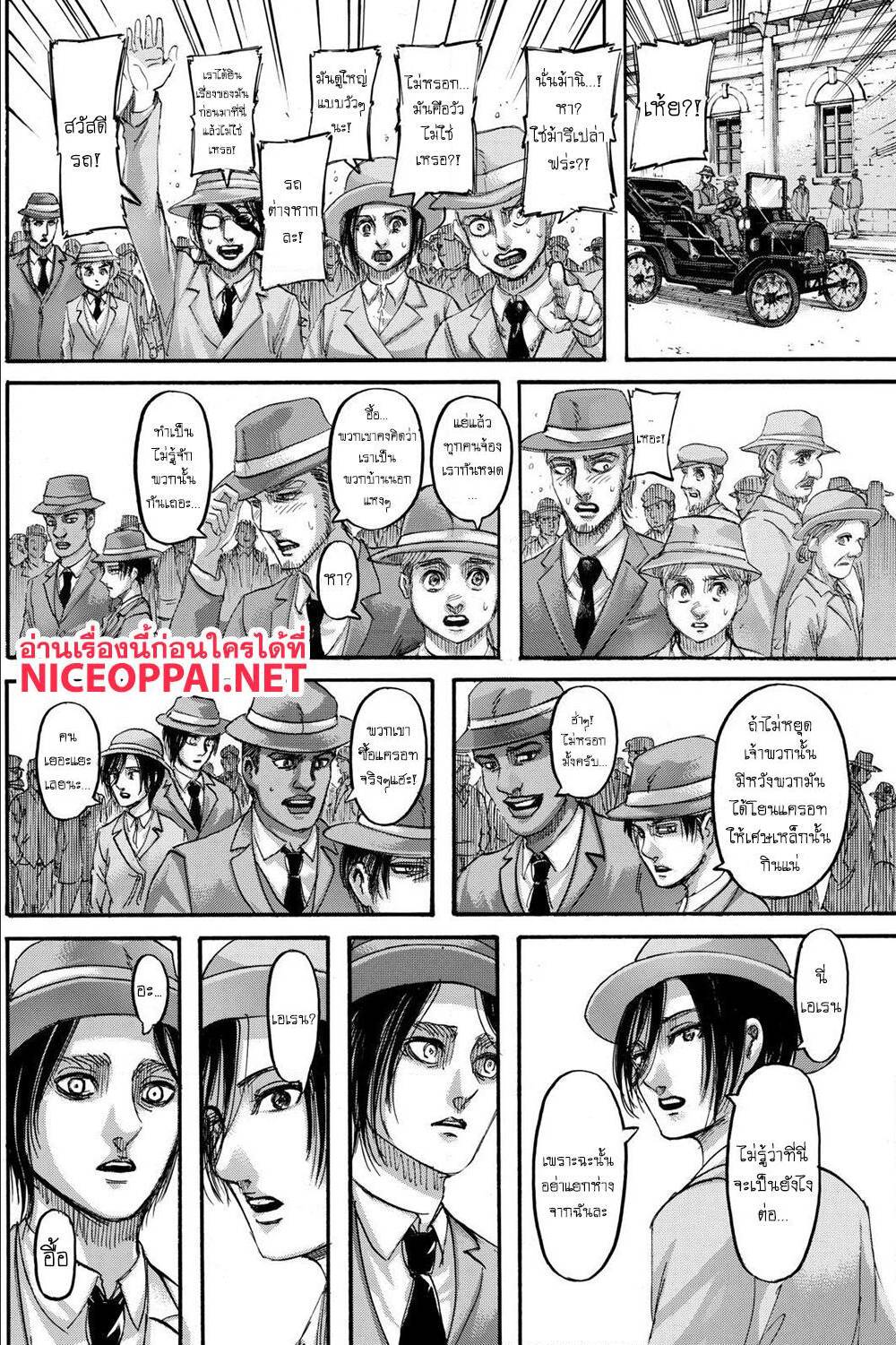 Attack on Titan ตอนที่ 123 แปลไทย รูปที่ 5