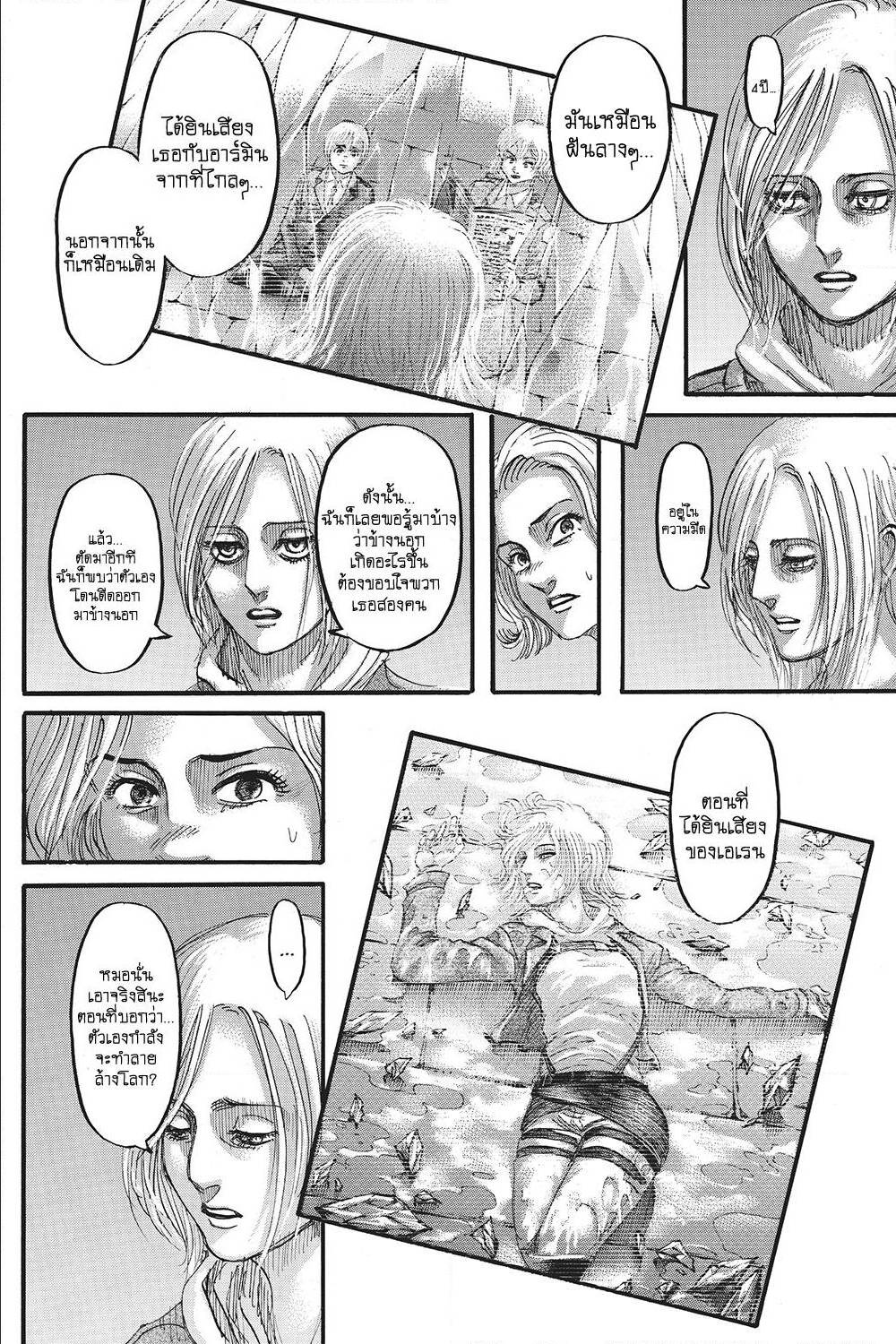 Attack on Titan ตอนที่ 125 แปลไทย รูปที่ 11