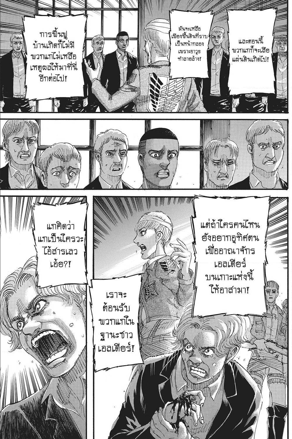 Attack on Titan ตอนที่ 125 แปลไทย รูปที่ 34