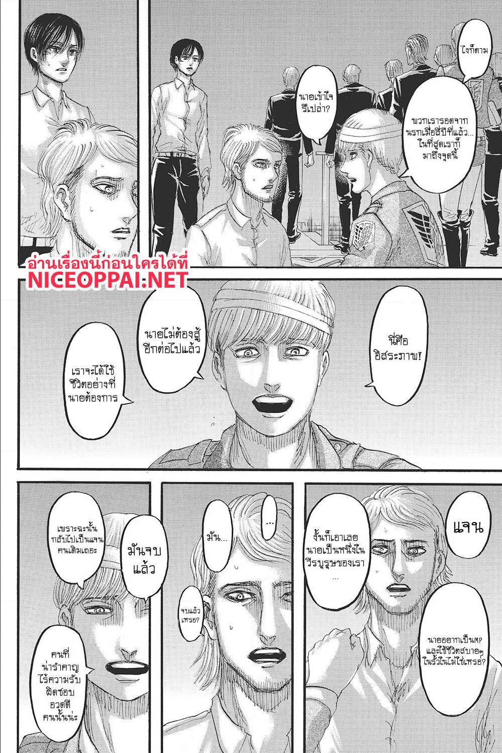 Attack on Titan ตอนที่ 125 แปลไทย รูปที่ 37