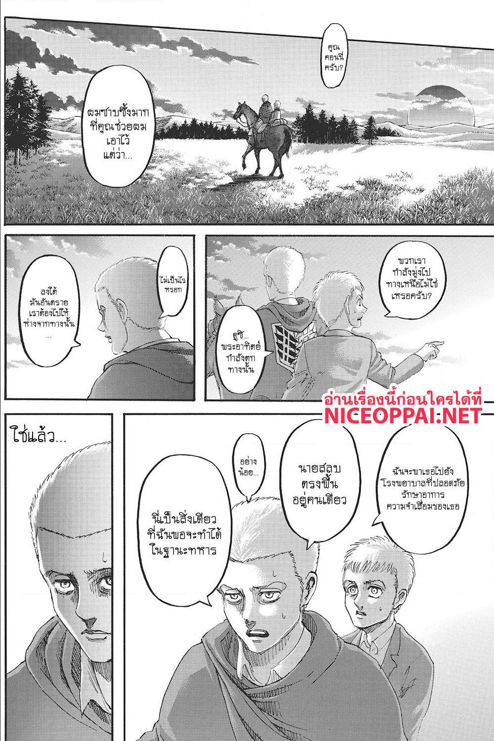 Attack on Titan ตอนที่ 125 แปลไทย รูปที่ 39