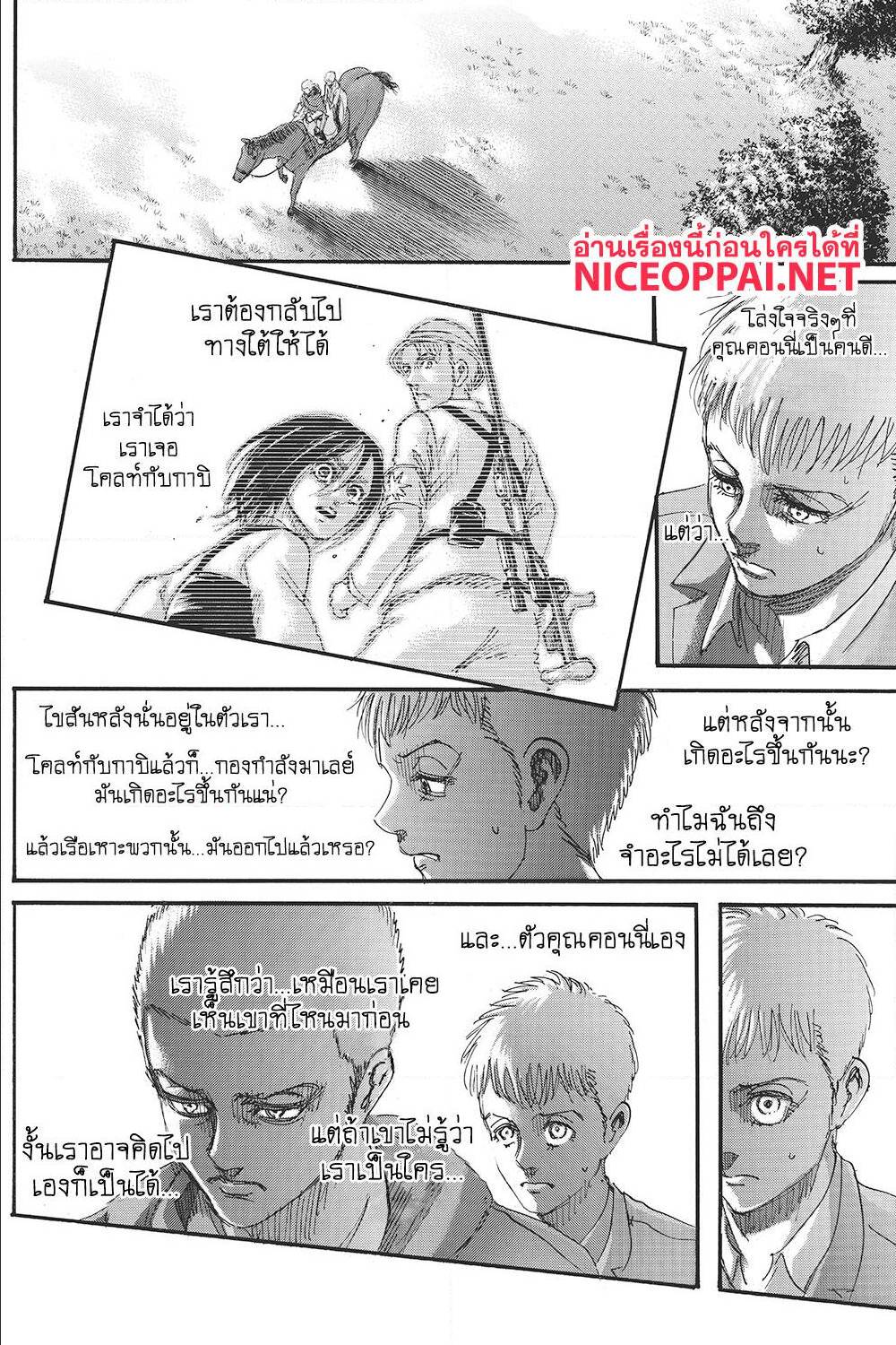 Attack on Titan ตอนที่ 125 แปลไทย รูปที่ 41