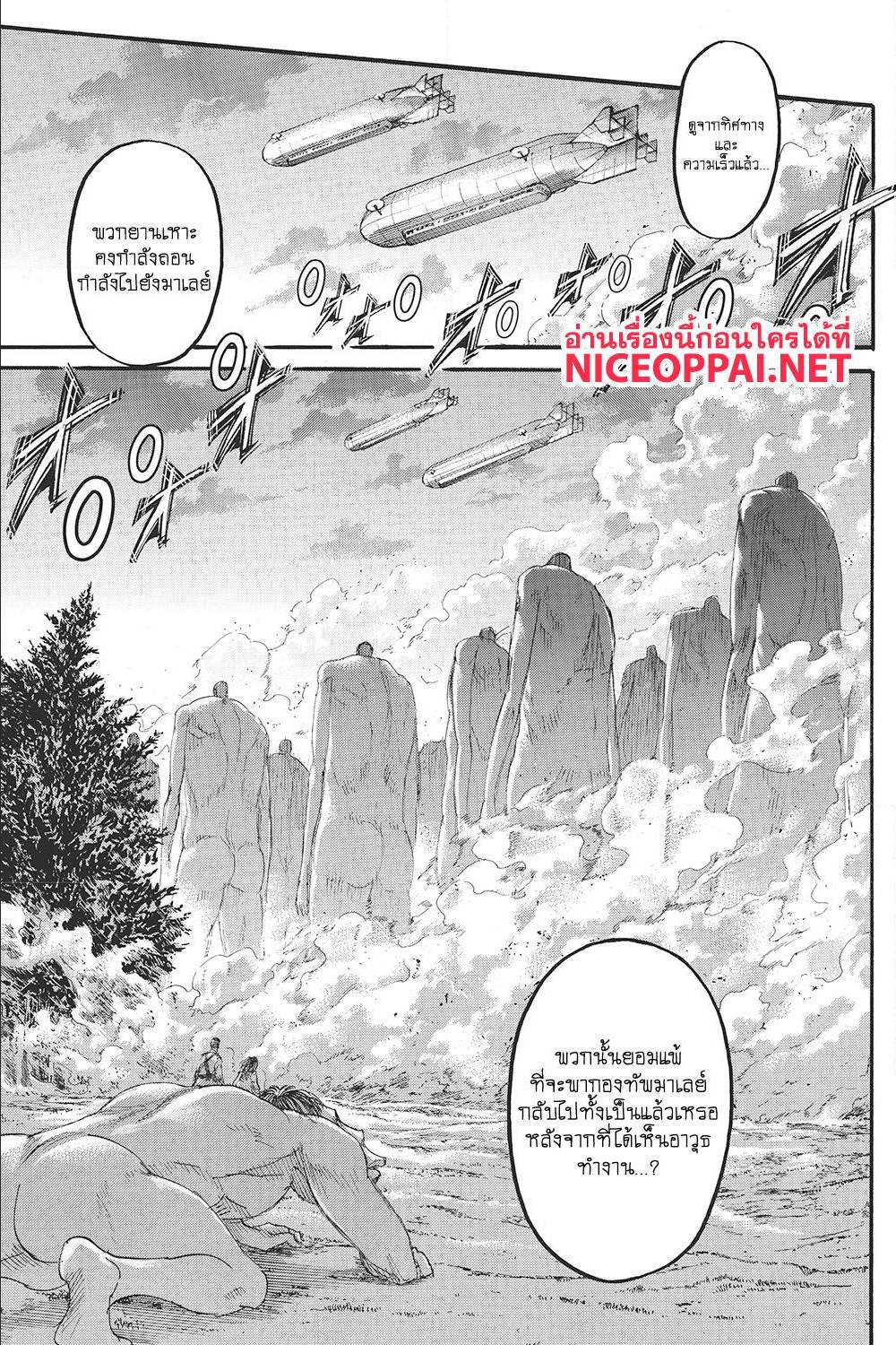 Attack on Titan ตอนที่ 125 แปลไทย รูปที่ 42