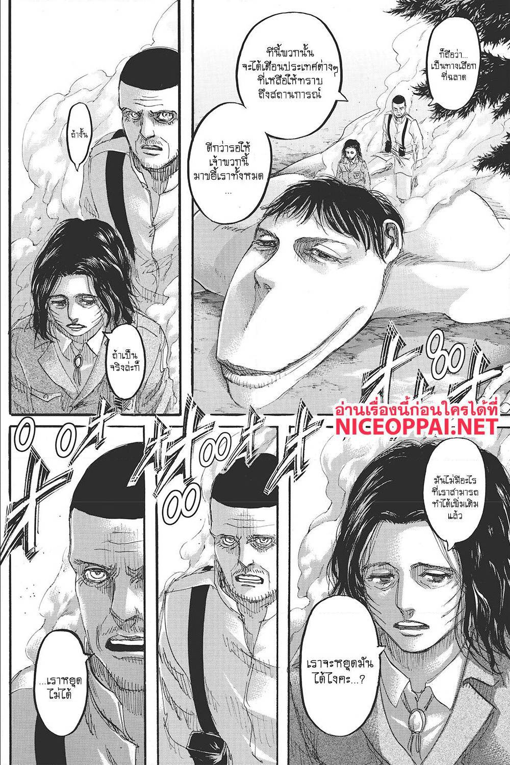 Attack on Titan ตอนที่ 125 แปลไทย รูปที่ 43