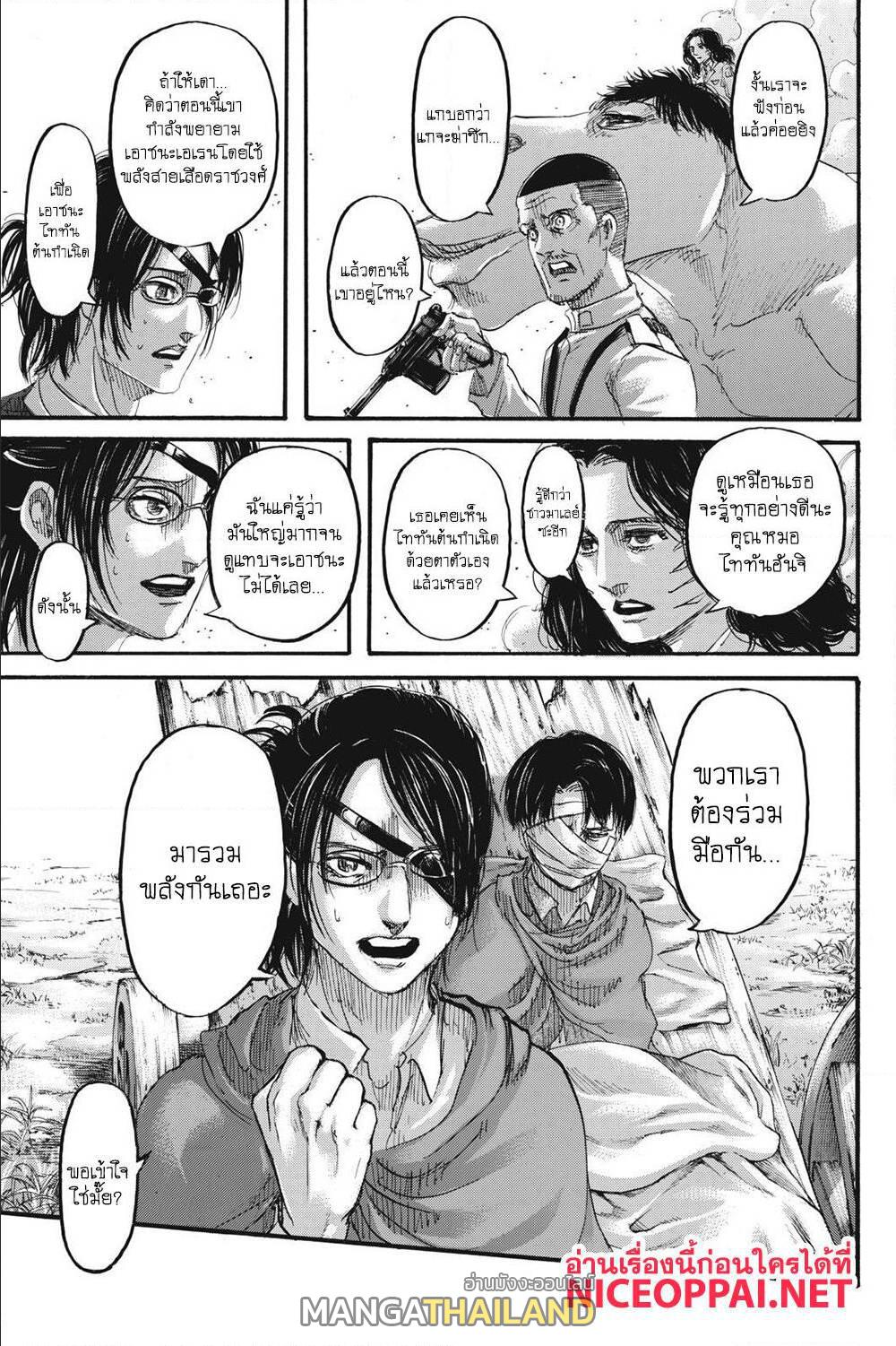 Attack on Titan ตอนที่ 126 แปลไทย รูปที่ 10