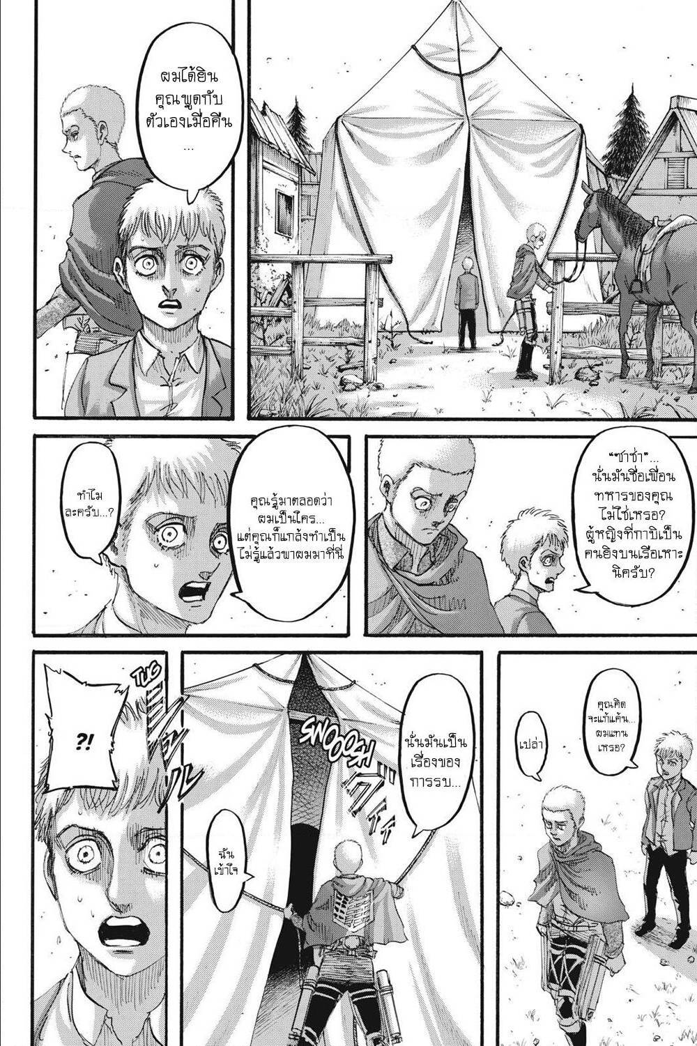 Attack on Titan ตอนที่ 126 แปลไทย รูปที่ 15