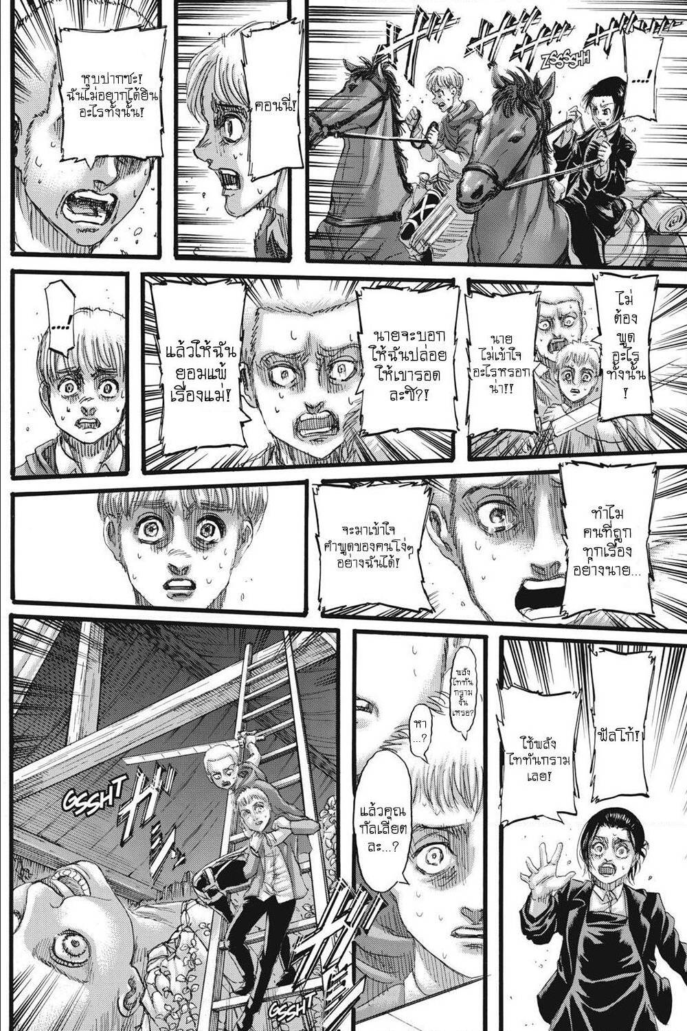 Attack on Titan ตอนที่ 126 แปลไทย รูปที่ 19