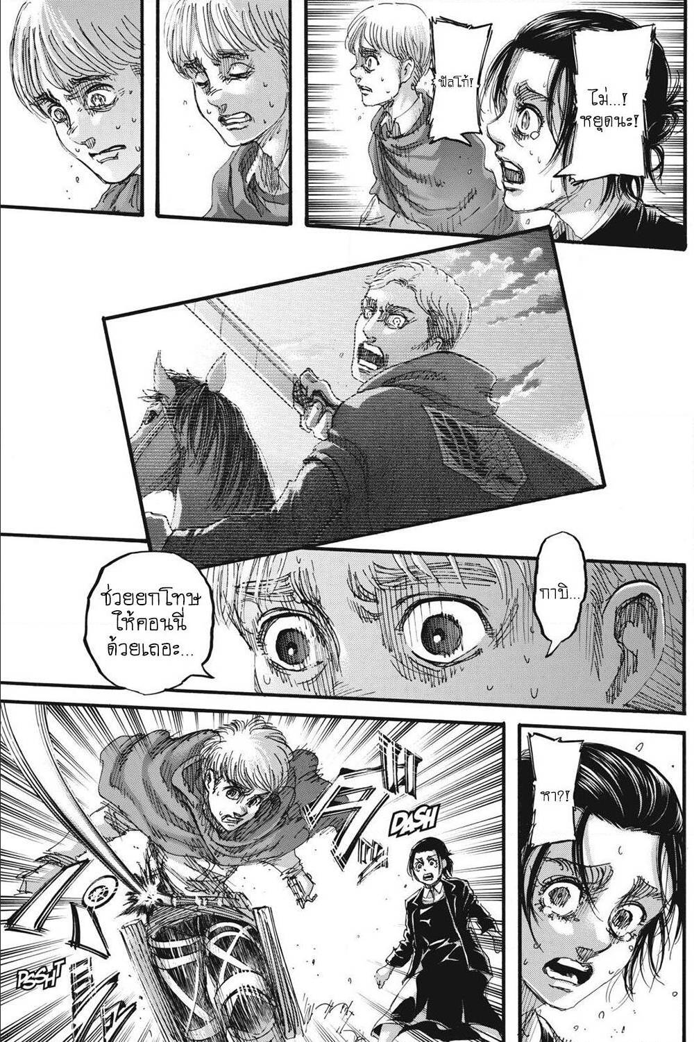 Attack on Titan ตอนที่ 126 แปลไทย รูปที่ 20