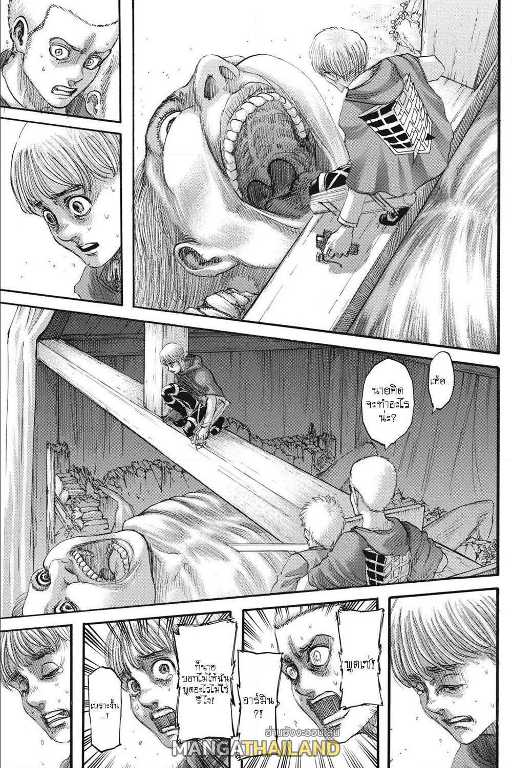 Attack on Titan ตอนที่ 126 แปลไทย รูปที่ 22