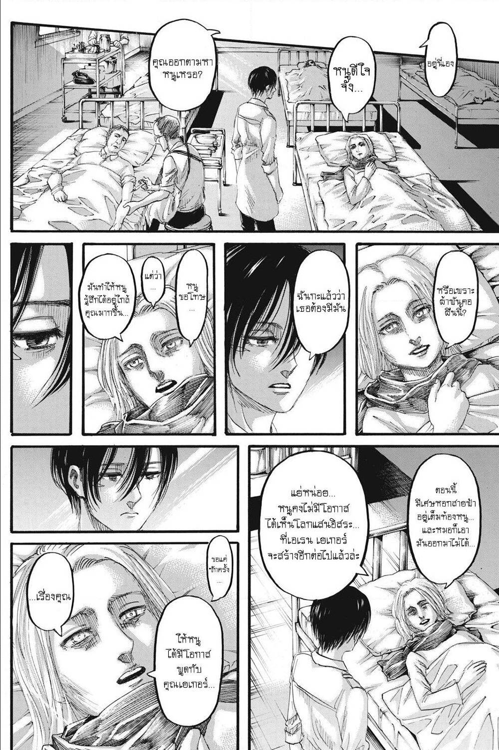 Attack on Titan ตอนที่ 126 แปลไทย รูปที่ 27