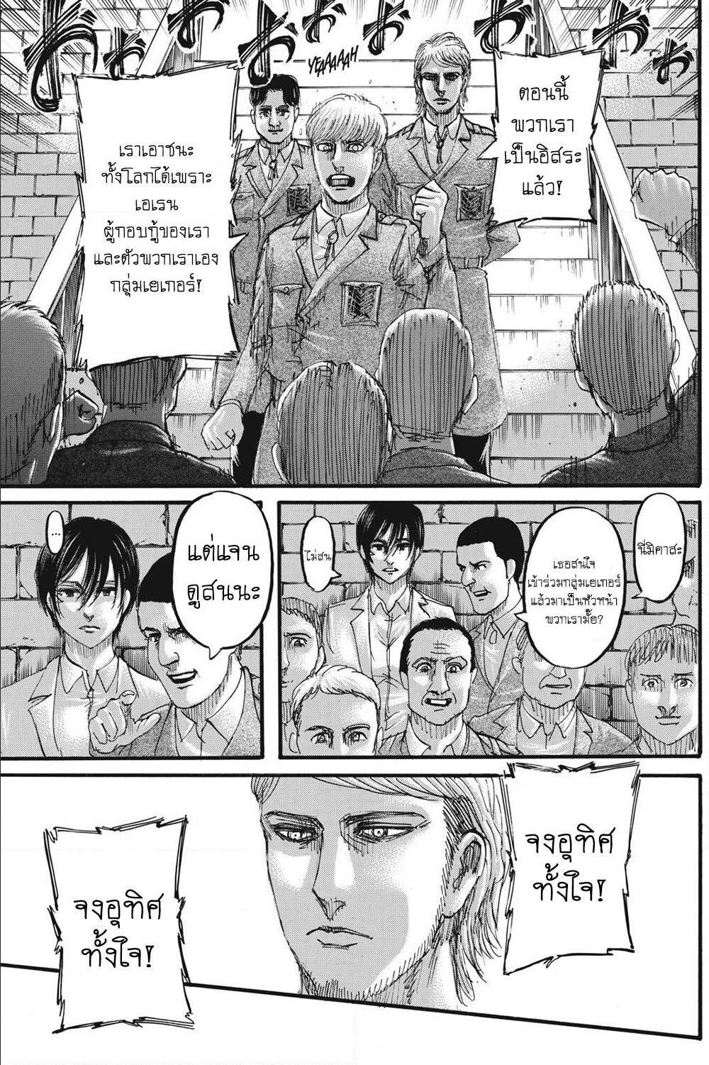 Attack on Titan ตอนที่ 126 แปลไทย รูปที่ 30