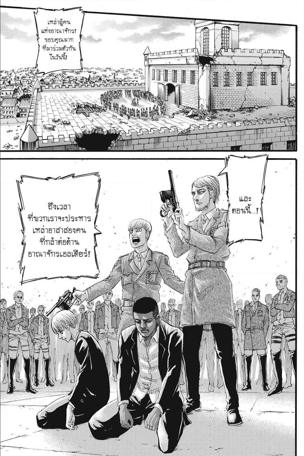 Attack on Titan ตอนที่ 126 แปลไทย รูปที่ 34