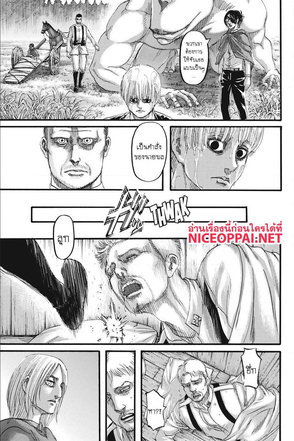 Attack on Titan ตอนที่ 126 แปลไทย รูปที่ 44