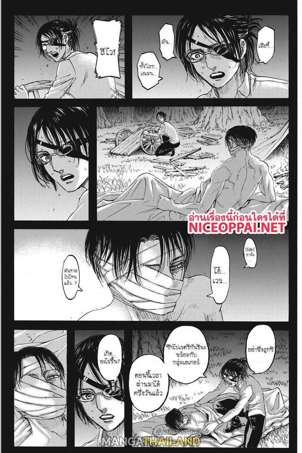 Attack on Titan ตอนที่ 126 แปลไทย รูปที่ 6