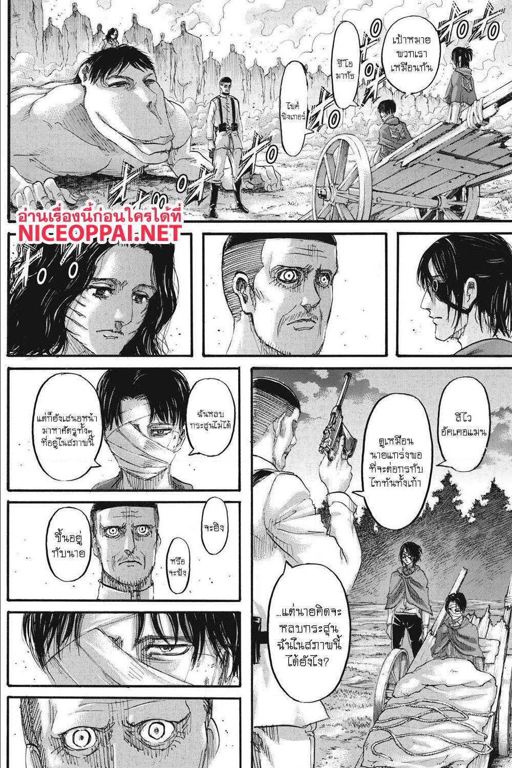 Attack on Titan ตอนที่ 126 แปลไทย รูปที่ 9