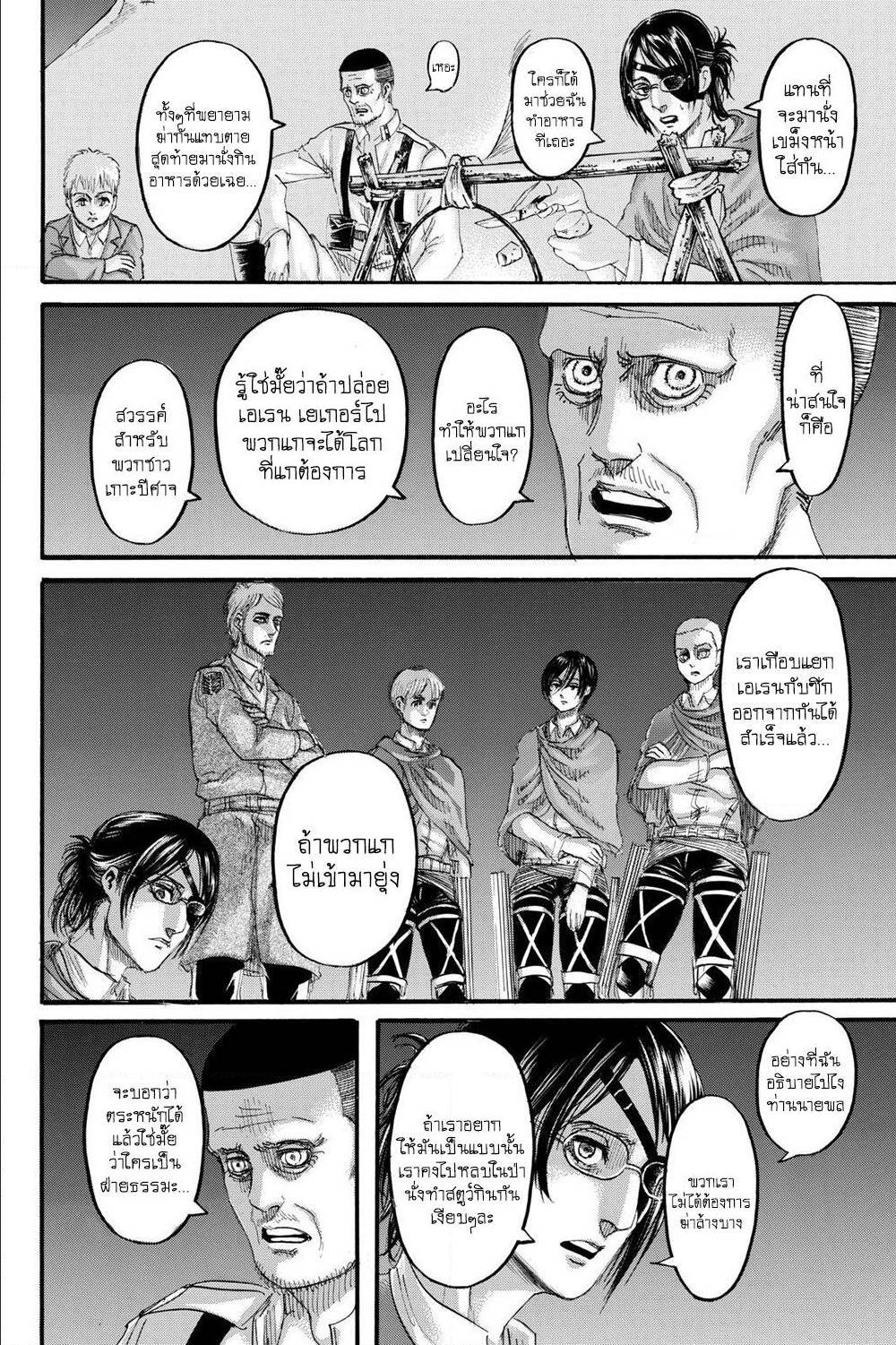 Attack on Titan ตอนที่ 127 แปลไทย รูปที่ 13