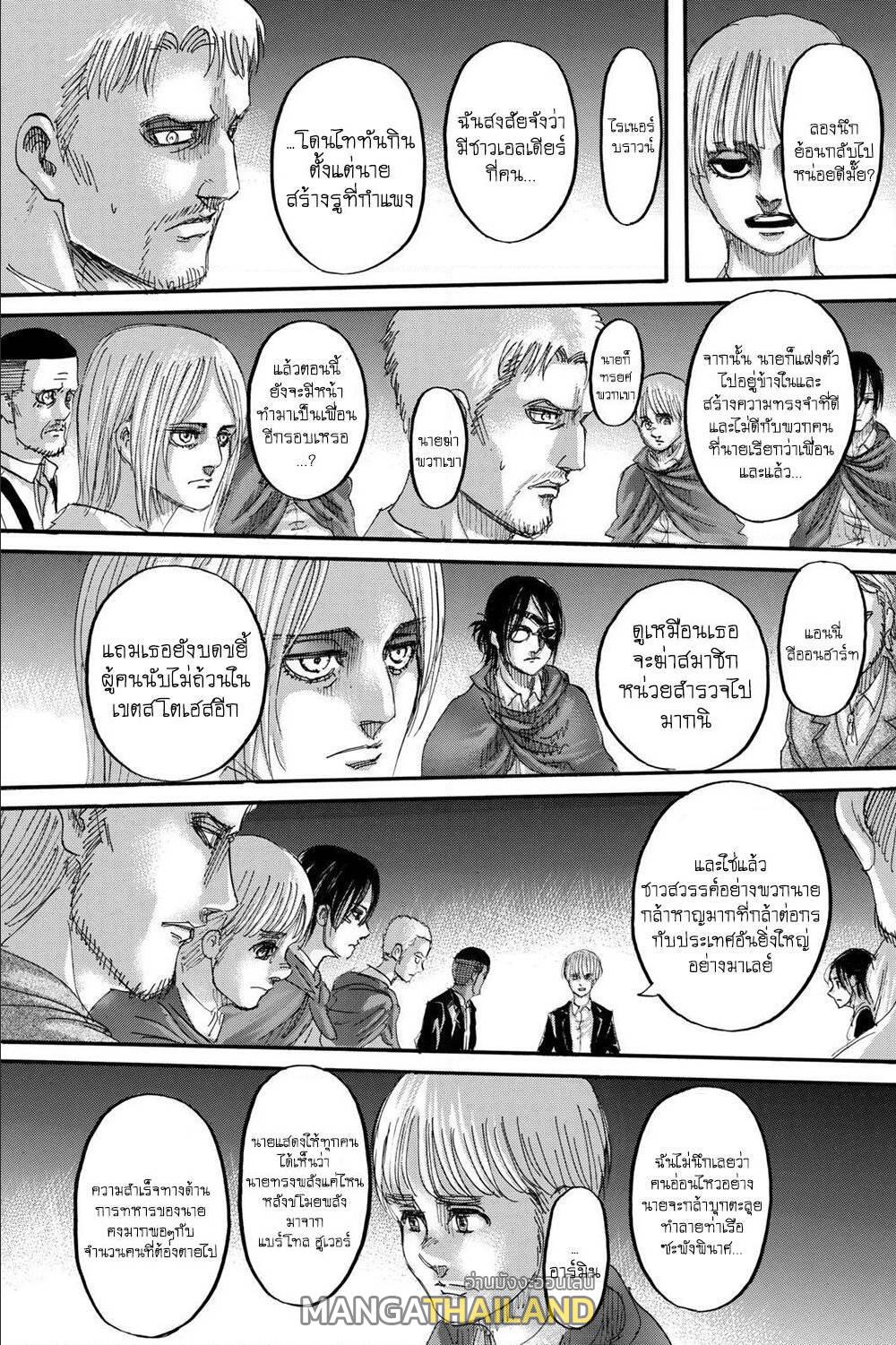 Attack on Titan ตอนที่ 127 แปลไทย รูปที่ 26