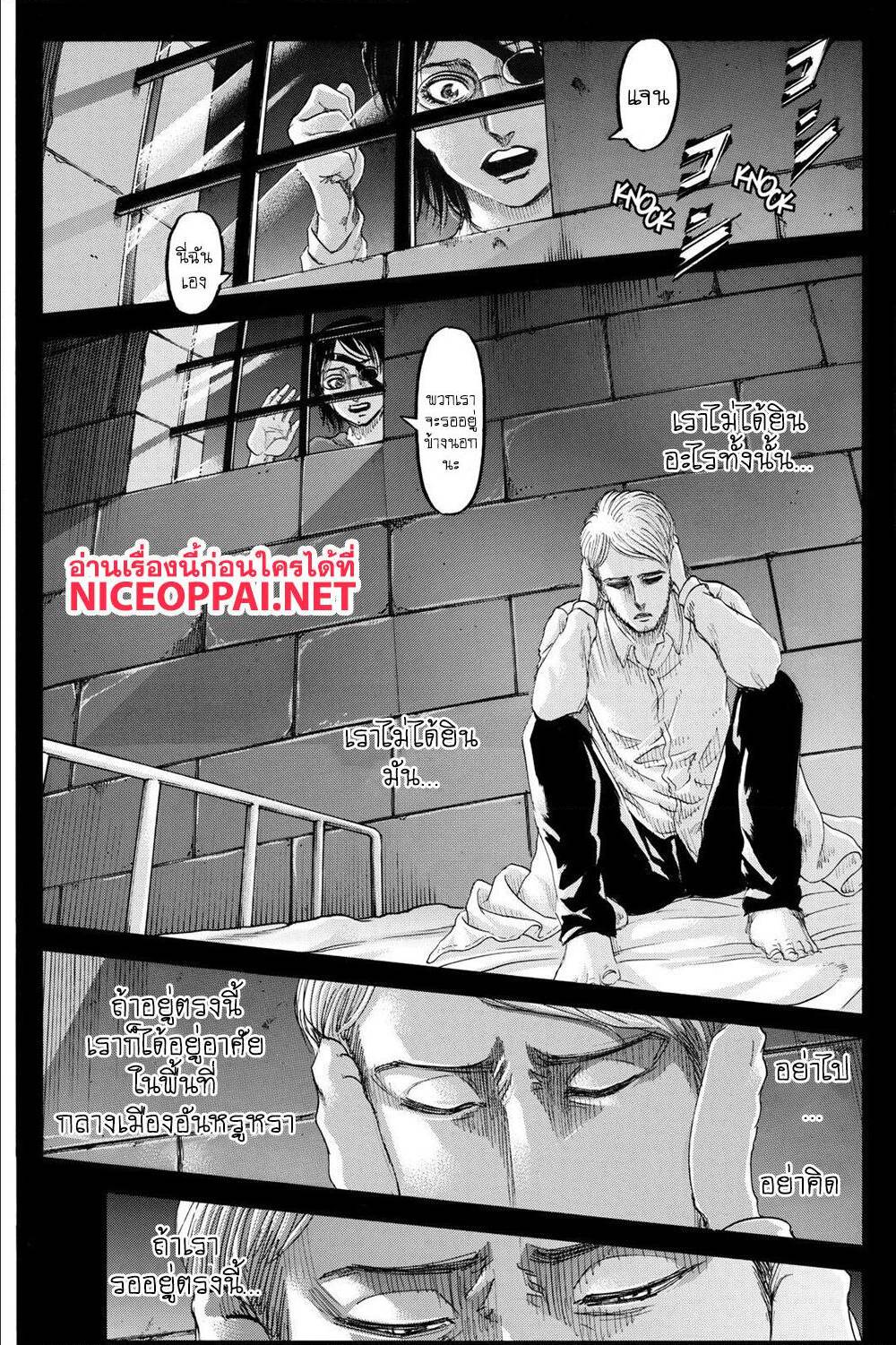 Attack on Titan ตอนที่ 127 แปลไทย รูปที่ 3