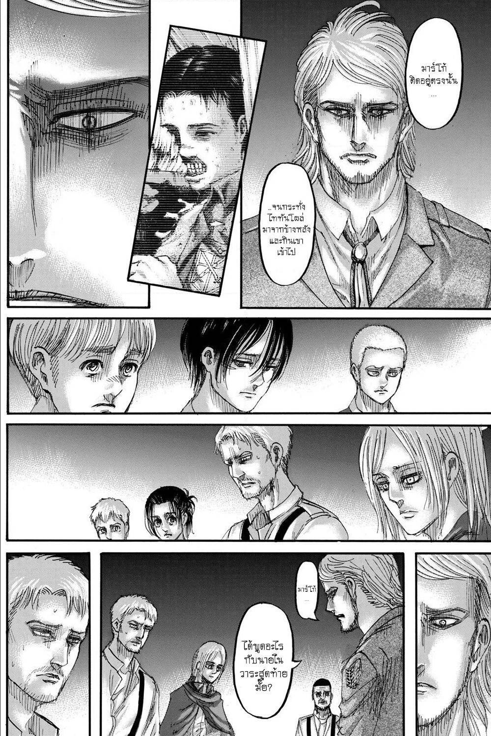 Attack on Titan ตอนที่ 127 แปลไทย รูปที่ 31