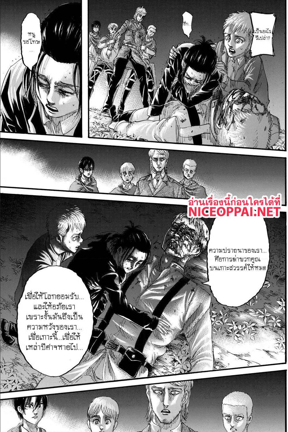 Attack on Titan ตอนที่ 127 แปลไทย รูปที่ 38