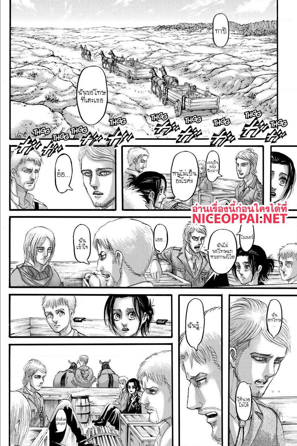 Attack on Titan ตอนที่ 127 แปลไทย รูปที่ 43