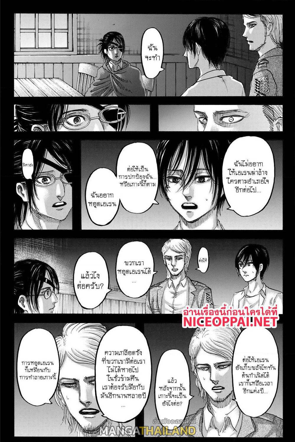 Attack on Titan ตอนที่ 127 แปลไทย รูปที่ 6