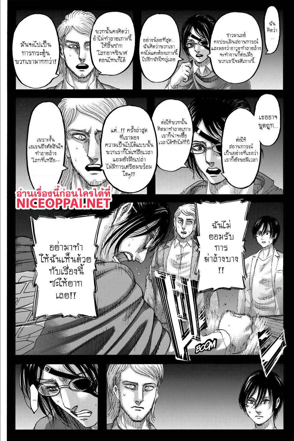 Attack on Titan ตอนที่ 127 แปลไทย รูปที่ 7